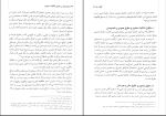 دانلود پی دی اف کتاب مقدمه ای بر حقوق مالکیت معنوی میر حسینی 91 صفحه PDF-1