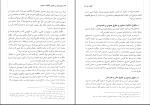 برای بزرگنمایی کلیک کنید دانلود پی دی اف کتاب مقدمه ای بر حقوق مالکیت معنوی میر حسینی 91 صفحه PDF-1