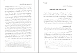 برای بزرگنمایی کلیک کنید دانلود پی دی اف کتاب مقدمه ای بر حقوق مالکیت معنوی میر حسینی 91 صفحه PDF-1