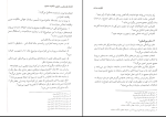 دانلود پی دی اف کتاب مقدمه ای بر حقوق مالکیت معنوی میر حسینی 91 صفحه PDF-1