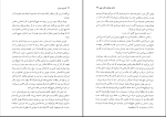 دانلود پی دی اف کتاب نام من سرخ عین الله غریب 692 صفحه PDF-1