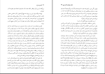 برای بزرگنمایی کلیک کنید دانلود پی دی اف کتاب نام من سرخ عین الله غریب 692 صفحه PDF-1