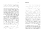 دانلود پی دی اف کتاب نام من سرخ عین الله غریب 692 صفحه PDF-1