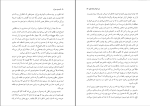 برای بزرگنمایی کلیک کنید دانلود پی دی اف کتاب نام من سرخ عین الله غریب 692 صفحه PDF-1