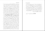 برای بزرگنمایی کلیک کنید دانلود پی دی اف کتاب نام من سرخ عین الله غریب 692 صفحه PDF-1