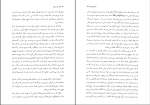 برای بزرگنمایی کلیک کنید دانلود پی دی اف کتاب نام من سرخ عین الله غریب 692 صفحه PDF-1