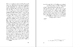 دانلود پی دی اف کتاب نامه های زندان مریم علوی نیا 232 صفحه PDF-1