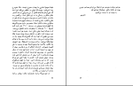 دانلود پی دی اف کتاب نامه های زندان مریم علوی نیا 232 صفحه PDF-1