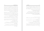 برای بزرگنمایی کلیک کنید دانلود پی دی اف کتاب نشانه های قیامت یوسف بن عبدالله 385 صفحه PDF-1