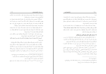برای بزرگنمایی کلیک کنید دانلود پی دی اف کتاب نشانه های قیامت یوسف بن عبدالله 385 صفحه PDF-1