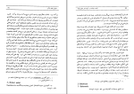 دانلود پی دی اف کتاب نفت، سیاست و کودتا محمد رفیعی مهر آبادی 430 صفحه PDF-1