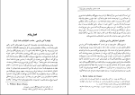 دانلود پی دی اف کتاب نفت، سیاست و کودتا محمد رفیعی مهر آبادی 430 صفحه PDF-1