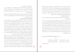 برای بزرگنمایی کلیک کنید دانلود پی دی اف کتاب نگارش 1 محمدرضا سنگری 128 صفحه PDF-1