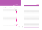 برای بزرگنمایی کلیک کنید دانلود پی دی اف کتاب نگارش 1 محمدرضا سنگری 128 صفحه PDF-1