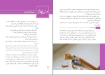 دانلود پی دی اف کتاب نگارش 1 محمدرضا سنگری 128 صفحه PDF-1