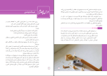 برای بزرگنمایی کلیک کنید دانلود پی دی اف کتاب نگارش 1 محمدرضا سنگری 128 صفحه PDF-1