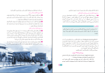 برای بزرگنمایی کلیک کنید دانلود پی دی اف کتاب نگارش 3 مریم دانشگر 128 صفحه PDF-1