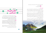 برای بزرگنمایی کلیک کنید دانلود پی دی اف کتاب نگارش 3 مریم دانشگر 128 صفحه PDF-1