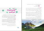 دانلود پی دی اف کتاب نگارش 3 مریم دانشگر 128 صفحه PDF-1