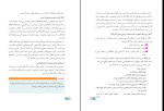 برای بزرگنمایی کلیک کنید دانلود پی دی اف کتاب نگارش 3 مریم دانشگر 128 صفحه PDF-1
