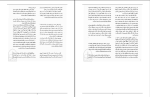دانلود پی دی اف کتاب هنر رنگ عربعلی شروه 226 صفحه PDF-1