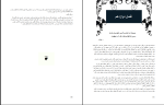 دانلود پی دی اف کتاب پیر مرگ تورج هاشمی 339 صفحه PDF-1