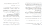 دانلود پی دی اف کتاب پیر مرگ تورج هاشمی 339 صفحه PDF-1
