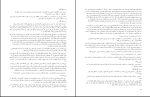برای بزرگنمایی کلیک کنید دانلود پی دی اف کتاب پیر مرگ تورج هاشمی 339 صفحه PDF-1