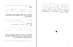 برای بزرگنمایی کلیک کنید دانلود پی دی اف کتاب پیر مرگ تورج هاشمی 339 صفحه PDF-1