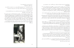 برای بزرگنمایی کلیک کنید دانلود پی دی اف کتاب پیر مرگ تورج هاشمی 339 صفحه PDF-1