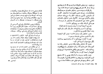 برای بزرگنمایی کلیک کنید دانلود پی دی اف کتاب پینوکیو آدمک چوبی صادق چوبک 250 صفحه PDF-1