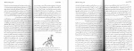 برای بزرگنمایی کلیک کنید دانلود پی دی اف کتاب چشم سوم فرامرز جواهری نیا 177 صفحه PDF-1