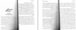 دانلود پی دی اف کتاب چشم سوم فرامرز جواهری نیا 177 صفحه PDF-1