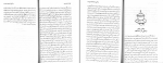 دانلود پی دی اف کتاب چشم سوم فرامرز جواهری نیا 177 صفحه PDF-1