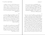 برای بزرگنمایی کلیک کنید دانلود پی دی اف کتاب چند روایت معتبر مصطفی مستور 14 صفحه PDF-1