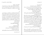برای بزرگنمایی کلیک کنید دانلود پی دی اف کتاب چند روایت معتبر مصطفی مستور 14 صفحه PDF-1