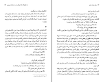برای بزرگنمایی کلیک کنید دانلود پی دی اف کتاب چند روایت معتبر مصطفی مستور 14 صفحه PDF-1