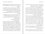برای بزرگنمایی کلیک کنید دانلود پی دی اف کتاب چند روایت معتبر مصطفی مستور 14 صفحه PDF-1