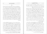 برای بزرگنمایی کلیک کنید دانلود پی دی اف کتاب ژاک قضا و قدری و اربابش مینو مشیری 376 صفحه PDF-1