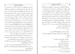 برای بزرگنمایی کلیک کنید دانلود پی دی اف کتاب ژاک قضا و قدری و اربابش مینو مشیری 376 صفحه PDF-1