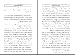دانلود پی دی اف کتاب ژاک قضا و قدری و اربابش مینو مشیری 376 صفحه PDF-1