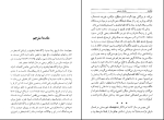 برای بزرگنمایی کلیک کنید دانلود پی دی اف کتاب ژاک قضا و قدری و اربابش مینو مشیری 376 صفحه PDF-1