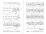 برای بزرگنمایی کلیک کنید دانلود پی دی اف کتاب ژاک قضا و قدری و اربابش مینو مشیری 376 صفحه PDF-1