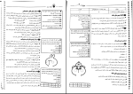 برای بزرگنمایی کلیک کنید دانلود پی دی اف کتاب ژلوفن اورولوژی سلمه حسین بر 67 صفحه PDF-1