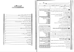 برای بزرگنمایی کلیک کنید دانلود پی دی اف کتاب ژلوفن اورولوژی سلمه حسین بر 67 صفحه PDF-1