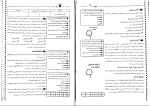 برای بزرگنمایی کلیک کنید دانلود پی دی اف کتاب ژلوفن اورولوژی سلمه حسین بر 67 صفحه PDF-1