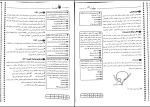 برای بزرگنمایی کلیک کنید دانلود پی دی اف کتاب ژلوفن اورولوژی سلمه حسین بر 67 صفحه PDF-1