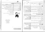 برای بزرگنمایی کلیک کنید دانلود پی دی اف کتاب ژلوفن اورولوژی سلمه حسین بر 67 صفحه PDF-1