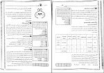 برای بزرگنمایی کلیک کنید دانلود پی دی اف کتاب ژلوفن کودکان 1 وهاب آزمون فر 80 صفحه PDF-1