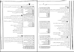 برای بزرگنمایی کلیک کنید دانلود پی دی اف کتاب ژلوفن کودکان 1 وهاب آزمون فر 80 صفحه PDF-1